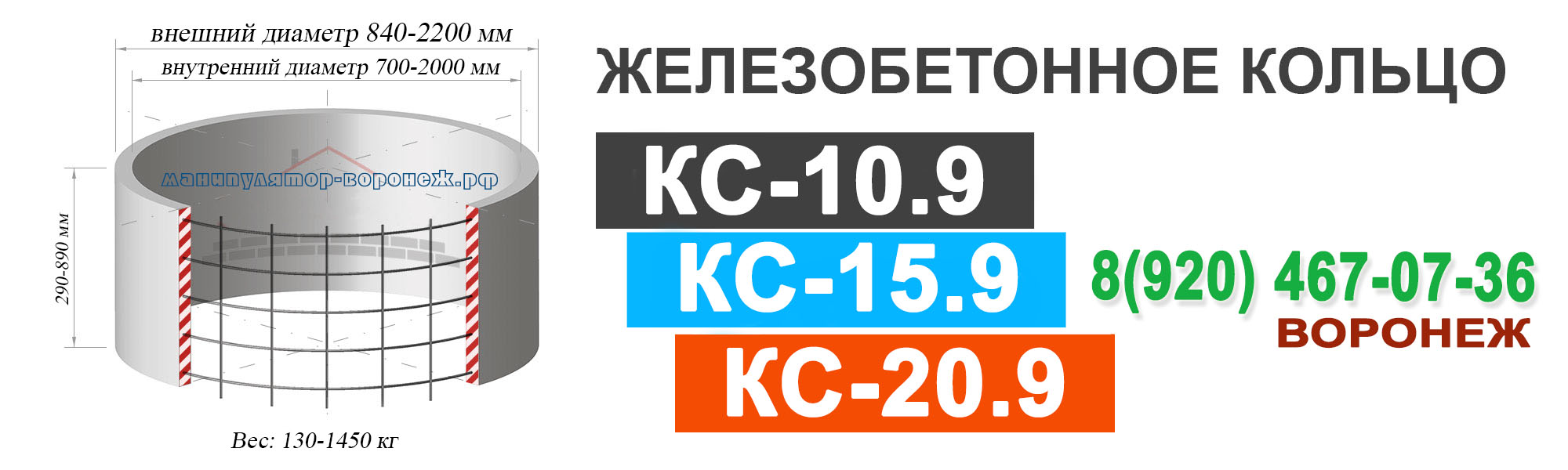Комплект бетонных колец для строительства колодца или септика
